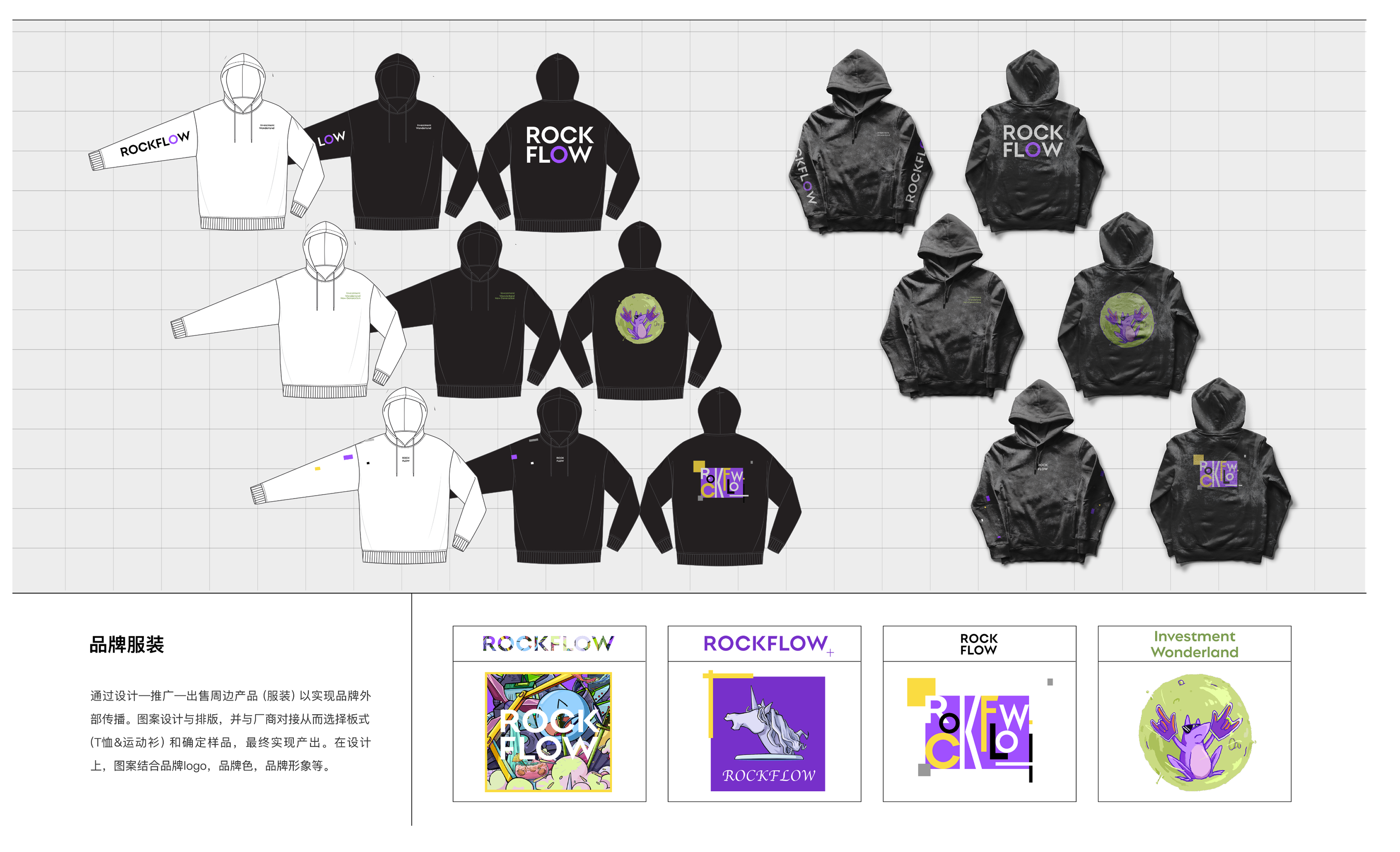 Brand Apparel